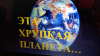 Экологический КВН "Эта хрупкая планета" в отделении Алкино