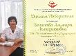 Конкурс "Народный наставник"