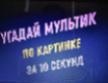 Квиз-программа "Попробуй угадай!" в отделении Алкино