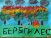 Пропаганда пожарной безопасности и безопасность жизнедеятельности в Бирском филиале