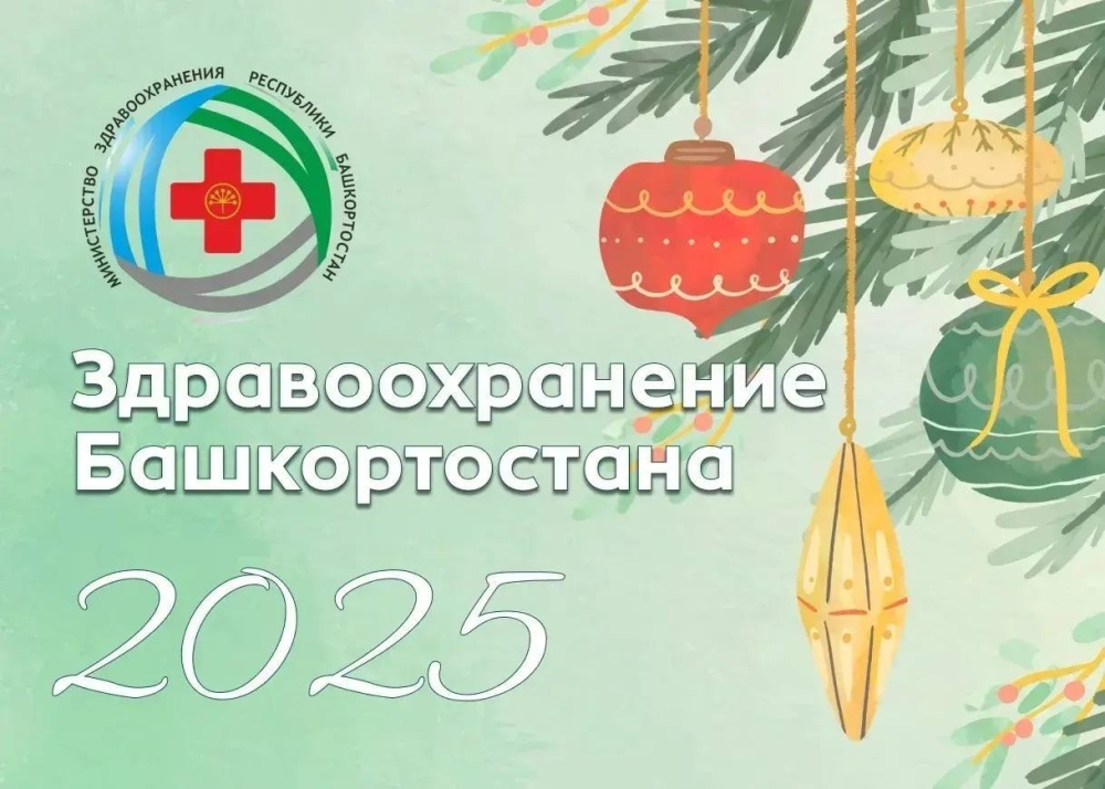 Итоги работы санатория за 2025 год