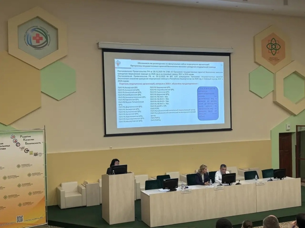 Заседание общественной организации «Общество по организации здравоохранения и общественного здоровья»